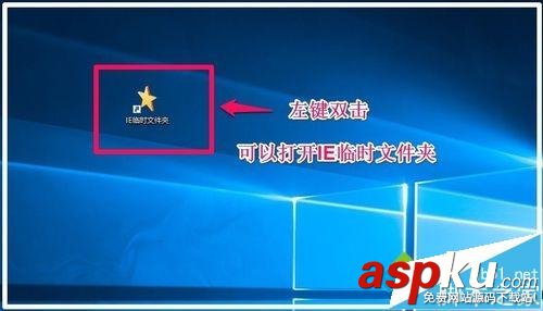 Win10怎么打開IE臨時文件夾?Win10系統打開IE臨時文件夾三種方法 Win10,IE臨時文件夾