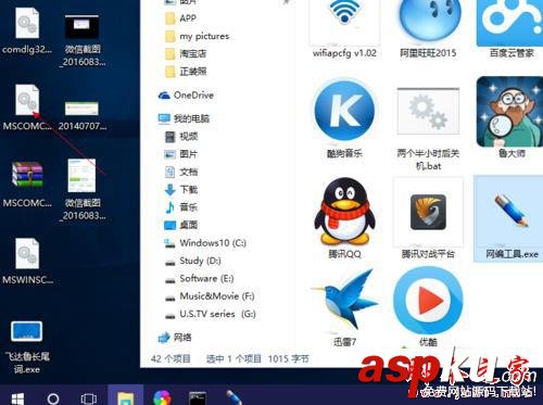Win10系統,缺少mscomctl.ocx文件
