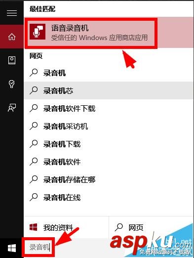 win10麥克風無法錄音該怎么設置? win10,麥克風