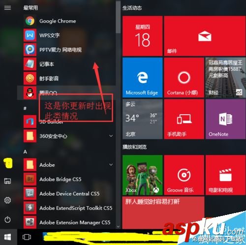 win10系統更新后開始界面變成了紅色怎么辦? win10,開始