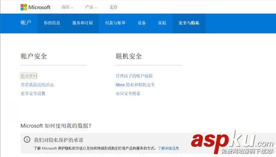 Win10系統(tǒng)如何強制用戶定期更新密碼 密碼,Win10