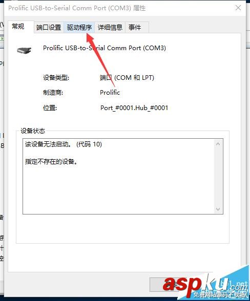 Win10能運(yùn)行單片機(jī)嗎?Win10系統(tǒng)不識(shí)別51單片機(jī)的教程 Win10,單片機(jī),51單片機(jī)
