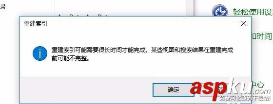 Win10系統怎么重建索引? win10重建索引的教程 Win10,索引