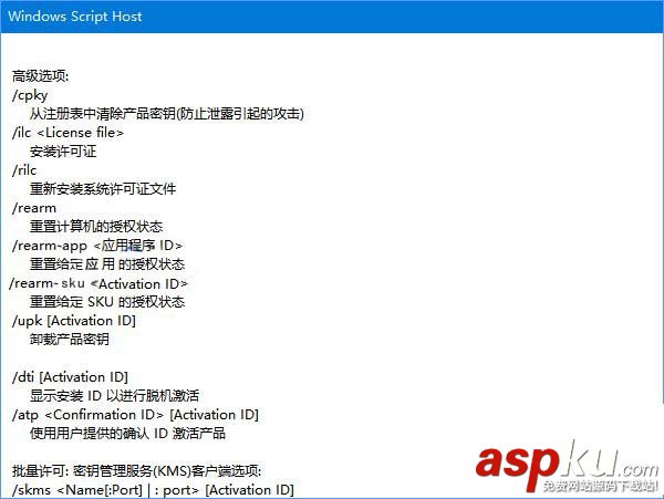 Win10系統下怎么使用slmgr命令 Win10,slmgr命令