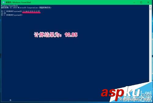 Win10預覽版14915怎么使用PowerShell計算器算數據? Win10,PowerShell,計算器