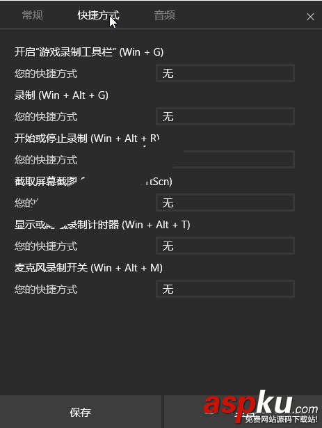 Win10自帶一鍵錄屏功能使用教程,Win10錄屏教程
