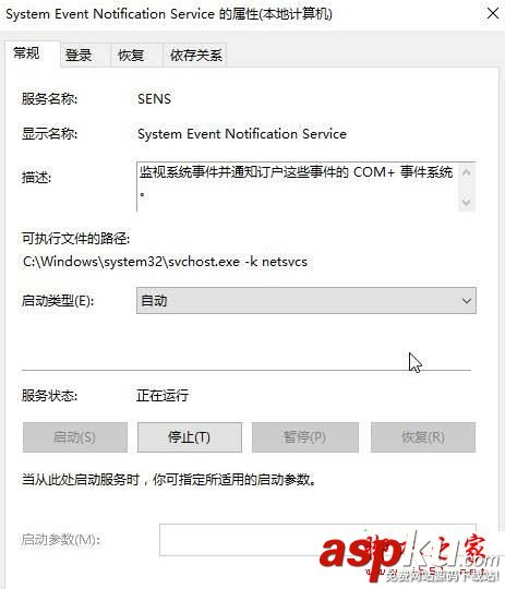 win10系統電腦開機提示無法啟動SENS服務的兩種解決方法圖文教程 windows無法啟動sens,sens服務啟動不了,sens服務