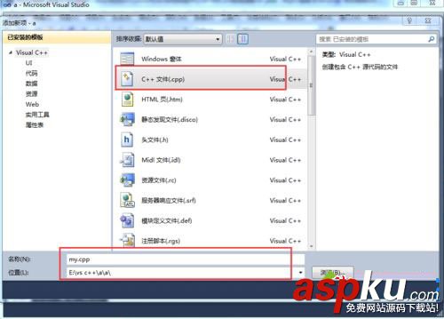 win10用visual studio進行c++程序編寫的方法 win10,visual,studio,c++,程序編寫