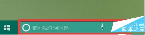 win10小娜怎么用 win10小娜使用詳細圖文教程 win10,小娜