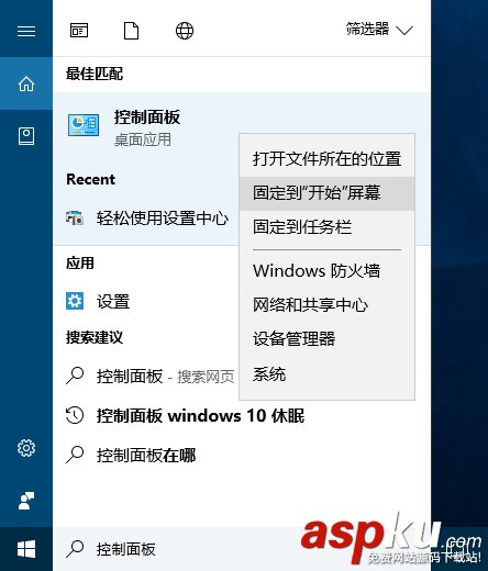 Win10 1703控制面板在哪里 Win10創意者更新控制面板打開方法 Win10創意者更新控制面板在哪,Win101703控制面板在哪