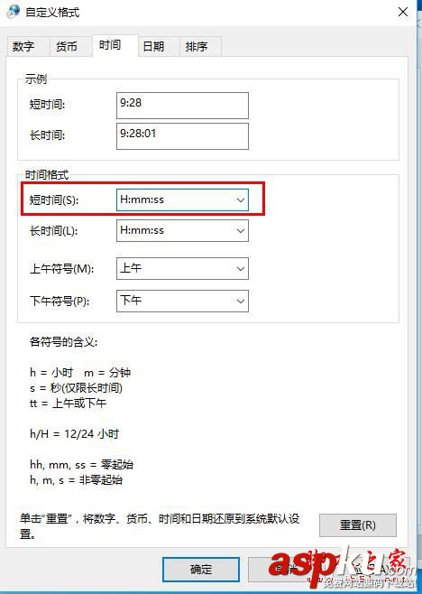 win10,右下角時間秒鐘,win10顯示秒鐘