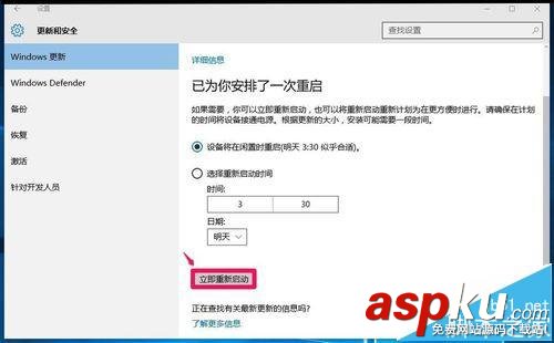 Win10預覽版14251怎么升級到14295系統? Win10預覽版