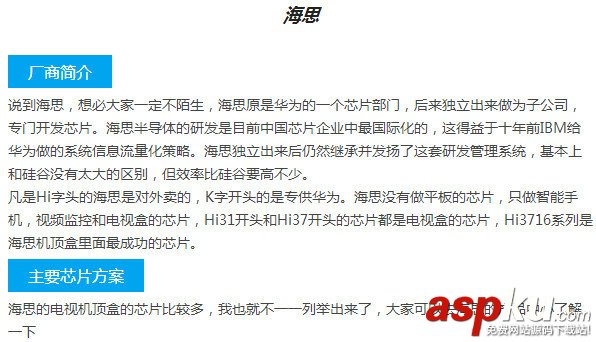電視盒子cpu處理器有哪些牌子?電視盒子cpu哪個好?
