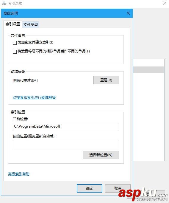 搜索文件,優化索引