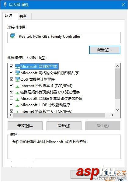 Win10,以太網