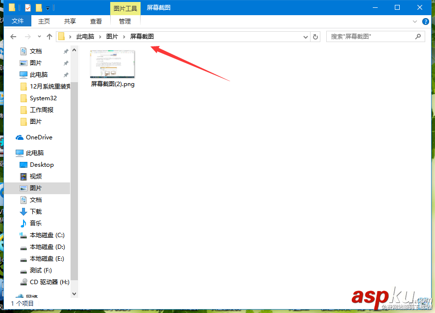 Win10,屏幕截圖,自動保存