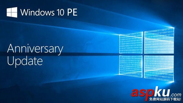 手把手教你如何制作win10一周年更新系統(tǒng)官方純凈版PE啟動盤 win10,一周年更新,PE啟動盤