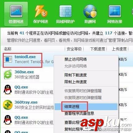 Win10系統徹底關閉teniodl.exe進程的方法 Win10,徹底關閉,teniodl.exe