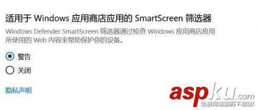 Win10創意者更新關閉SmartScreen篩選器的方法 Win10,創意者更新,SmartScreen,篩選器