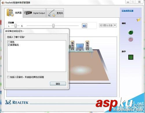 聯想y470筆記本插入耳機有電流聲怎么辦? 聯想y470,筆記本