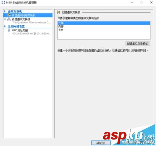 Win10系統(tǒng)自帶虛擬機Hyper-v聯(lián)網(wǎng)解決方法 Win10,虛擬機,Hyper-v,聯(lián)網(wǎng)