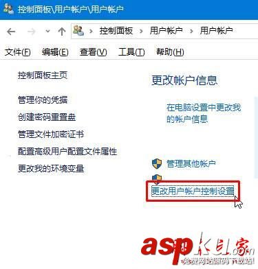 win10系統總是彈出你要允許以下程序對計算機進行更改的原因及解決方法圖文教程 win10系統,程序,計算機