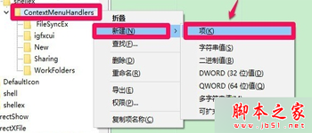 Win10,右鍵菜單,圖形屬性