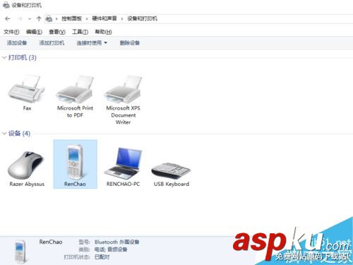 Win10系統電腦藍牙連接手機的方法教程 Win10,電腦,藍牙,手機