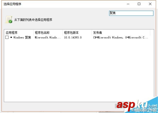 一勞永逸 教你徹底關閉Win10廣告顯示 Win10,廣告,顯示