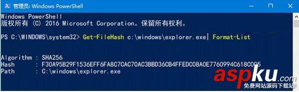 Win10如何使用PowerShell校驗文件 Win10,PowerShell,校驗文件