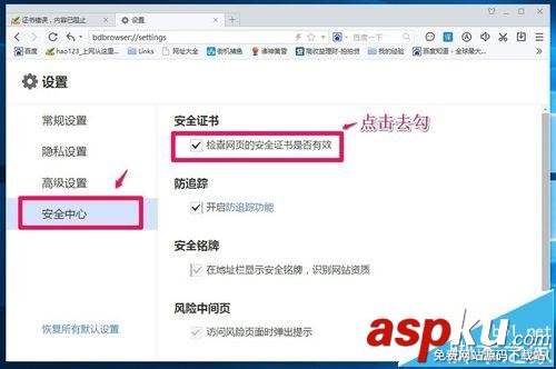 Win10預覽版14342打不開hao123網頁怎么辦? Win10,hao123