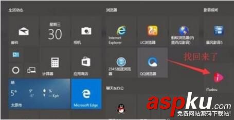 Win10開始菜單在拖動時圖標(biāo)不見了怎么處理 win10開始菜單拖動,win10開始菜單圖標(biāo)
