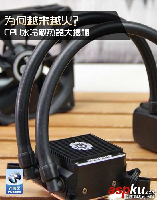 CPU水冷散熱器單排與雙排散熱有什么區(qū)別
