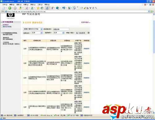 講述購買惠普筆記本電腦時的小秘密 惠普筆記本電腦