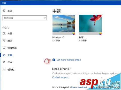 Win10創(chuàng)造者更新預(yù)覽版15014怎么下載安裝新主題? Win10,預(yù)覽版15014,主題