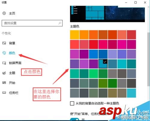win10系統更新后開始界面變成了紅色怎么辦? win10,開始
