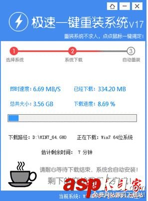 極速一鍵重裝系統Win10專業版64位圖文教程 win10專業版一鍵重裝,極速一鍵重裝系統,極速一鍵重裝
