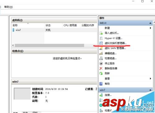 Win10系統(tǒng)自帶虛擬機Hyper-v聯(lián)網(wǎng)解決方法 Win10,虛擬機,Hyper-v,聯(lián)網(wǎng)