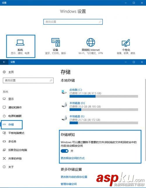 Win10存儲感知功能怎么用?Win10存儲感知使用方法 Win10,存儲感知