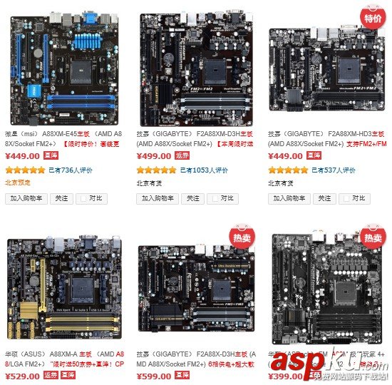 A88主板怎么樣 A88主板配什么CPU好 A88,主板,A88主板,CPU