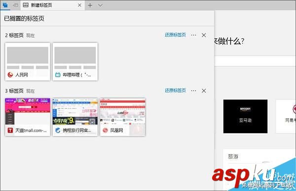 Win10 RS2創作者更新功能最終版詳解:最完美 Win10,RS2創作者