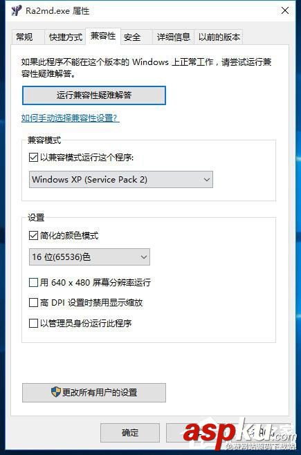 Win10運行紅色警戒提示不兼容的解決方法 Win10,紅色警戒,不兼容