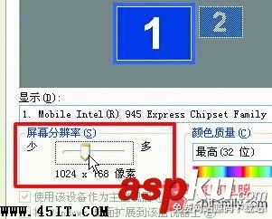 如何“提升”上網本屏幕分辨率 屏幕分辨率,筆記本