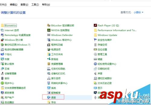 win10系統中的王碼五筆輸入法該怎么刪除? win10,五筆,輸入法