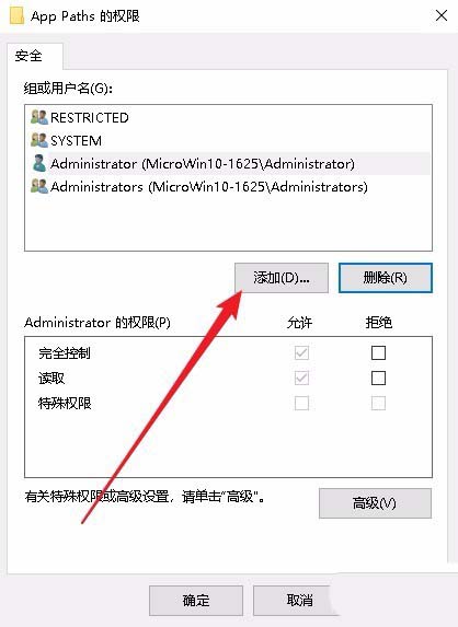 注冊(cè)類,Win10