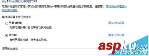 聯想Lenovo筆記本怎么將電池改充至100%? Lenovo,筆記本,電池