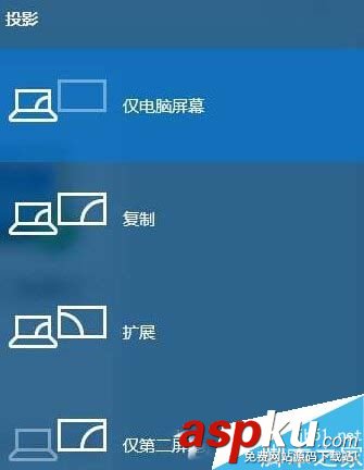 Win10筆記本接顯示器