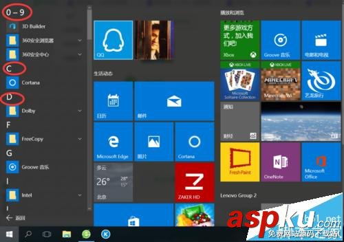 win10系統(tǒng)中附件在哪? win10中附件文件夾的查找方法 win10,附件