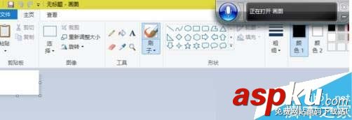 Win10系統新功能 利用語音打開電腦應用程序 語音打開應用程序,win10語音