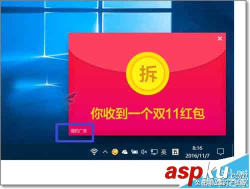 win10系統(tǒng)總是天貓精選/聚劃算軟件該怎么辦? win10,天貓,聚劃算